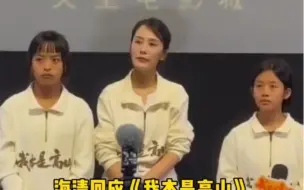 Download Video: 海清回应《我本是高山》酗酒人设的争议