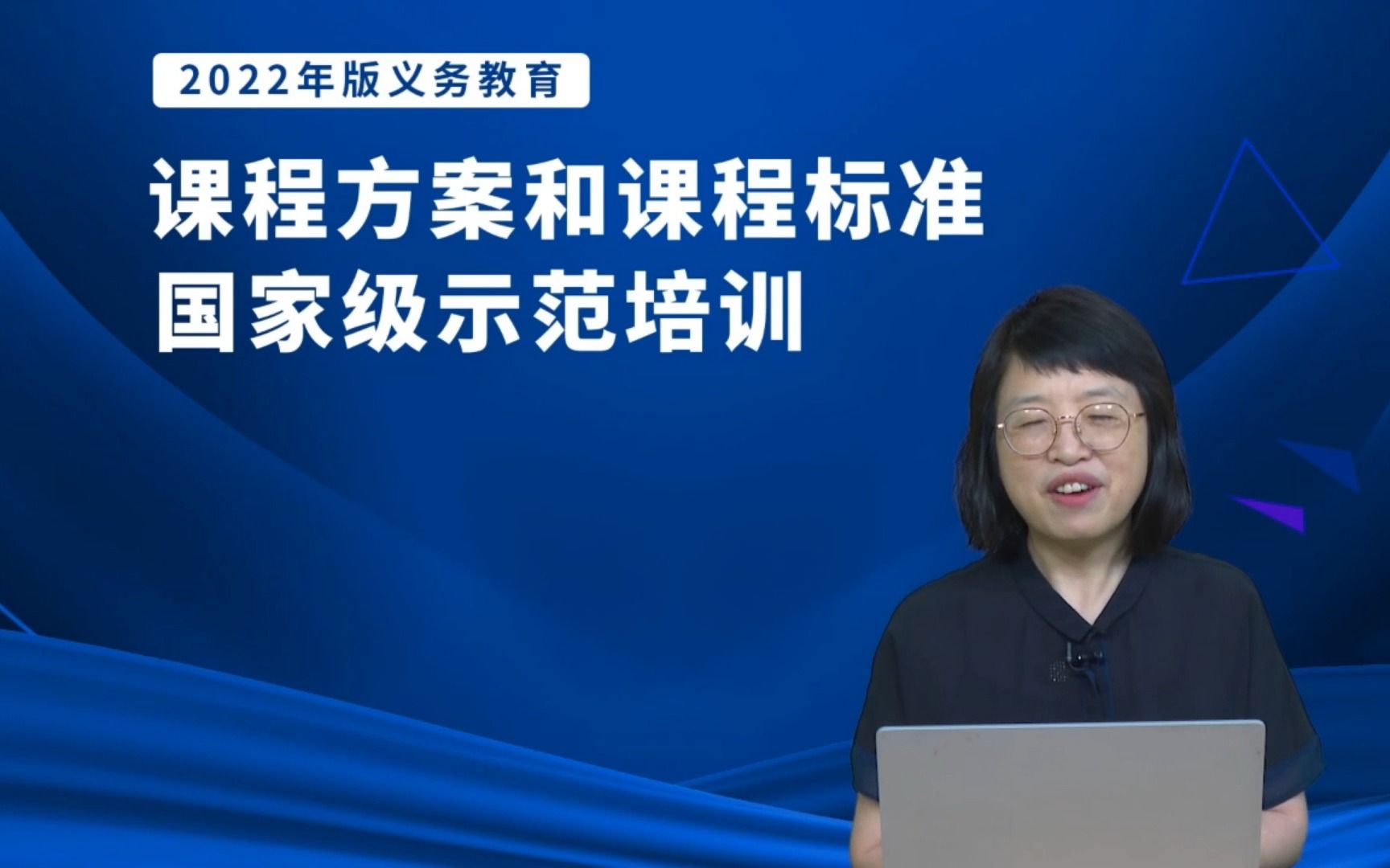 [图]【语文核心素养与课程目标】郑桂华（2022年版义务教育课程方案和课程标准国家级示范培训）