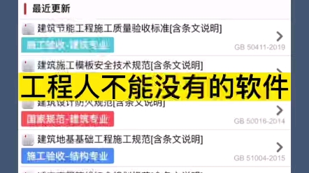 [图]建筑规范大全，软件版本，方便搜索！拿走不谢！
