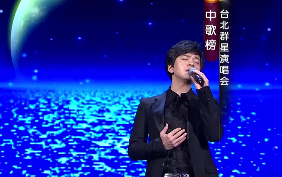 李健 《抚仙湖》 中歌榜台北群星演唱会 现场版哔哩哔哩bilibili