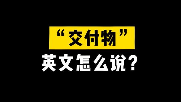 被外国同事夸爆的英文表达(38)哔哩哔哩bilibili