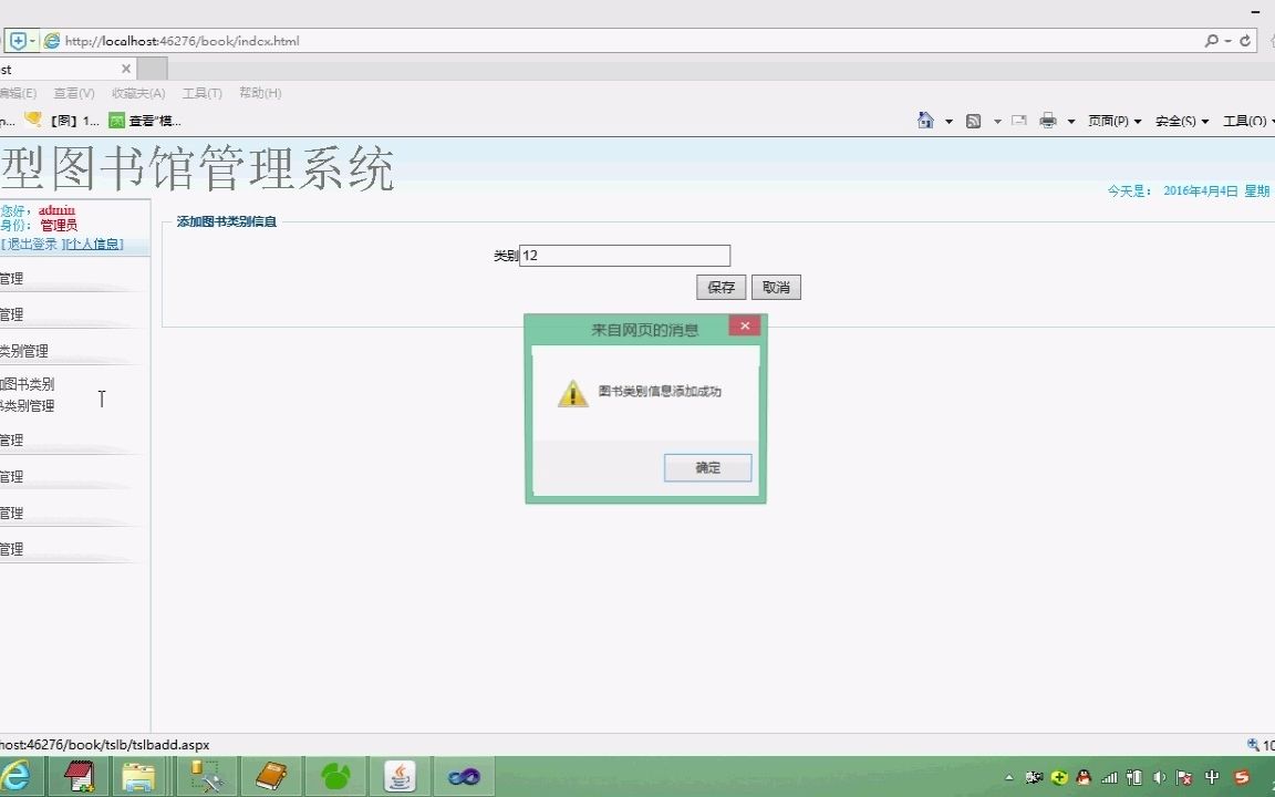 计算机毕业设计asp.net图书管理系统管理系统VS开发sqlserver数据库web结构c#编程计算机网页源码项目哔哩哔哩bilibili