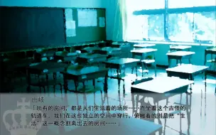 Download Video: 【素晴日】陌生与熟悉感割裂，空无一人的世界