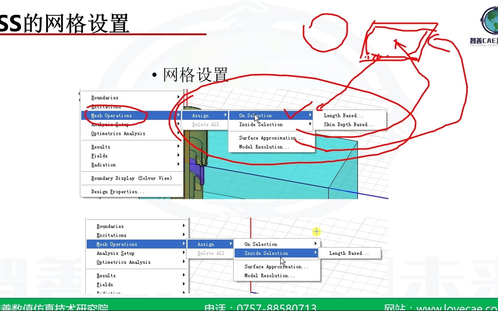 HFSS高频电磁场仿真基础工程应用手动mesh需整套教程或合作项目、定制培训的,可联系18026359275(同微信)哔哩哔哩bilibili