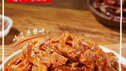 香辣味素毛肚:开袋即食,q弹劲道.