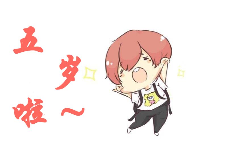 西瓜jun生贺自制瓜瓜生日快乐