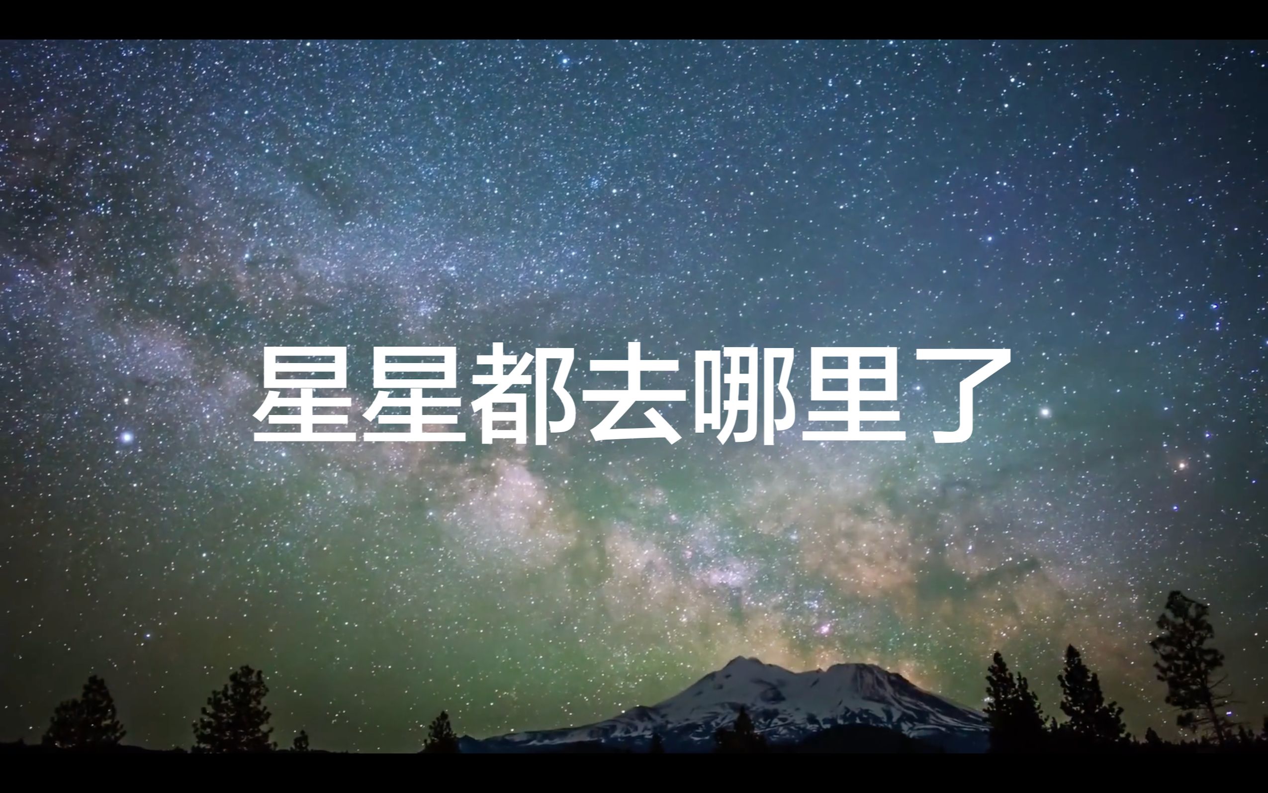 [图][中字][NationalGeographic]星星都去哪里了：光污染对夜空的影响