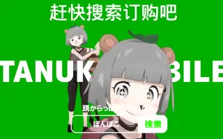 狸猫酱tanuki 搜索结果 哔哩哔哩 Bilibili