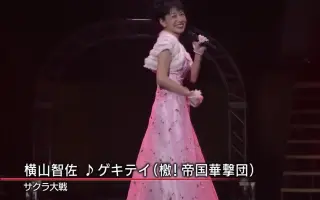 横山智佐 搜索结果 哔哩哔哩 Bilibili