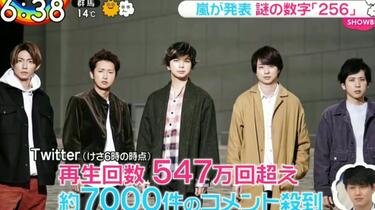 嵐 まとめ 297aa06fd69fc6ca873fa40a326147