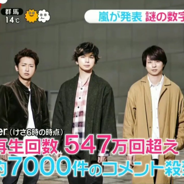 【ARASHI】200205 ZIP！嵐发表谜之数字「256」【720P生肉】_哔 