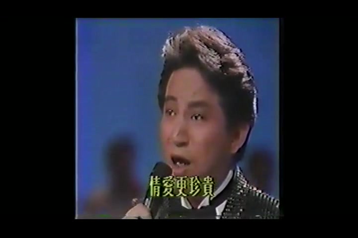 1988 青山 星夜的离别 纪念慎芝节目哔哩哔哩bilibili