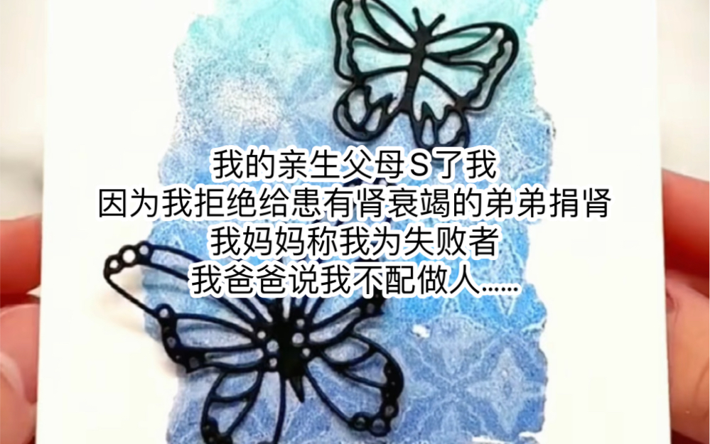 良心会痛哔哩哔哩bilibili