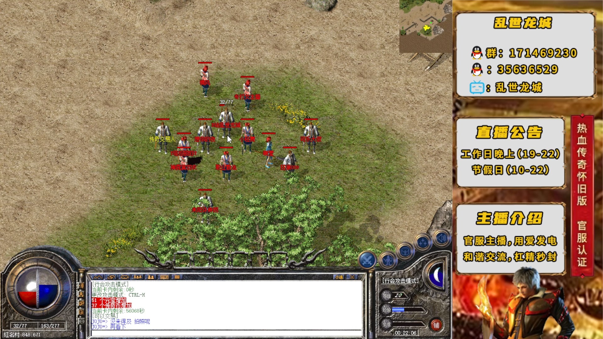 【热血传奇-新百区】法师前期教学-7