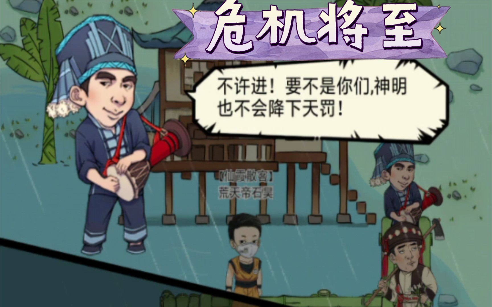 暴走英雄坛——危机将至