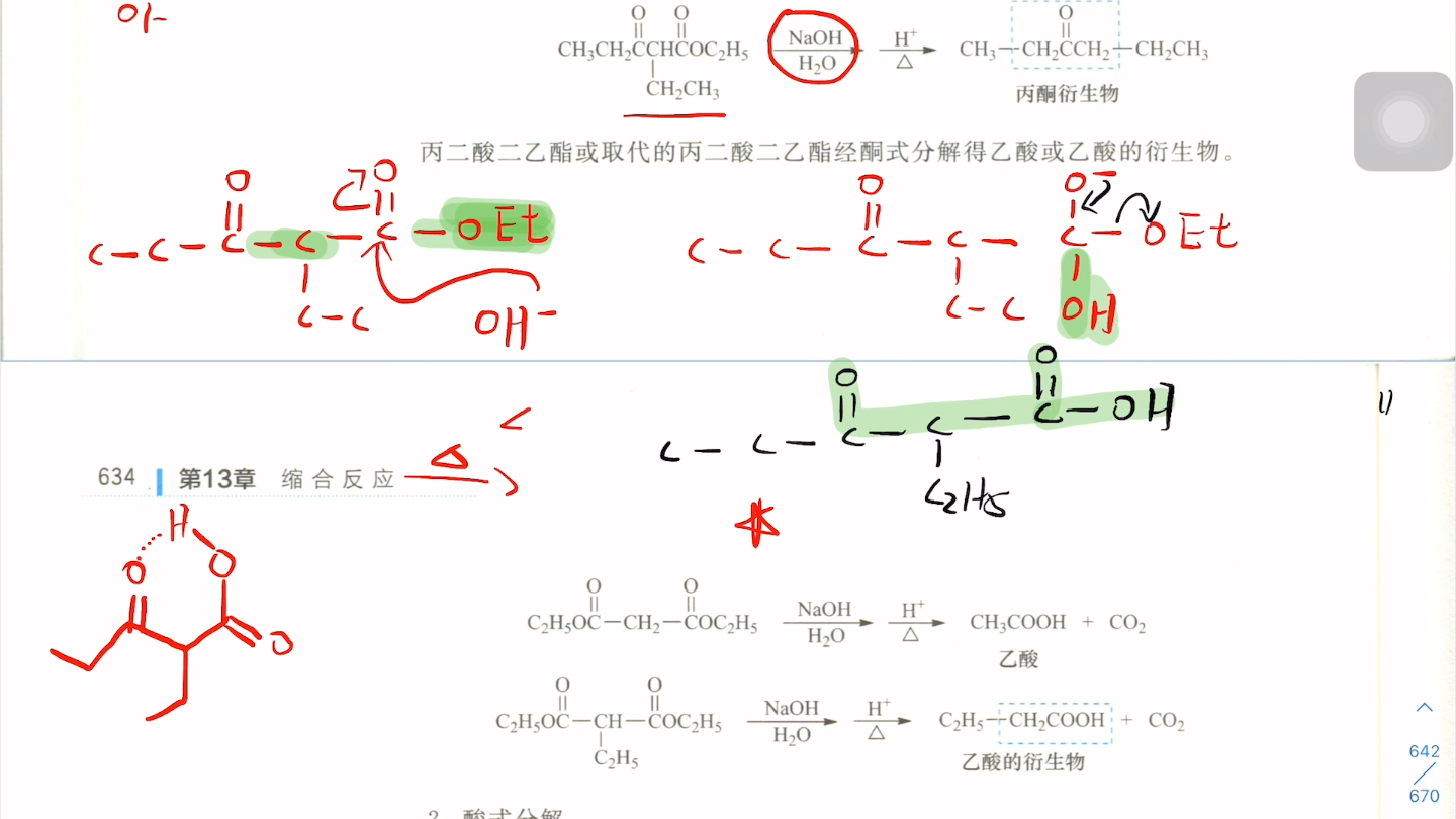 酮式分解机理简单理解000哔哩哔哩bilibili