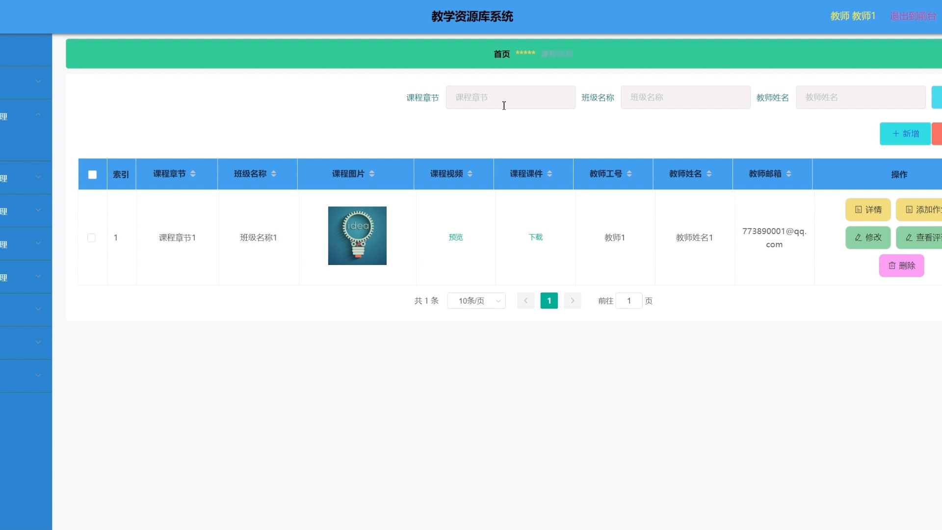 苏州：教育科技的前沿阵地
