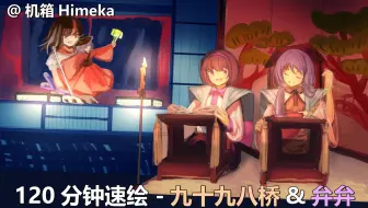东方mmd 九十九姐妹 幻想浄瑠璃 哔哩哔哩 Bilibili