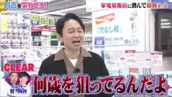 チバテレ 白黒アンジャッシュ 児嶋一哉が1人で出演へ 30日から放送再開 動画でわかる 注目芸能ニュース 哔哩哔哩 Bilibili