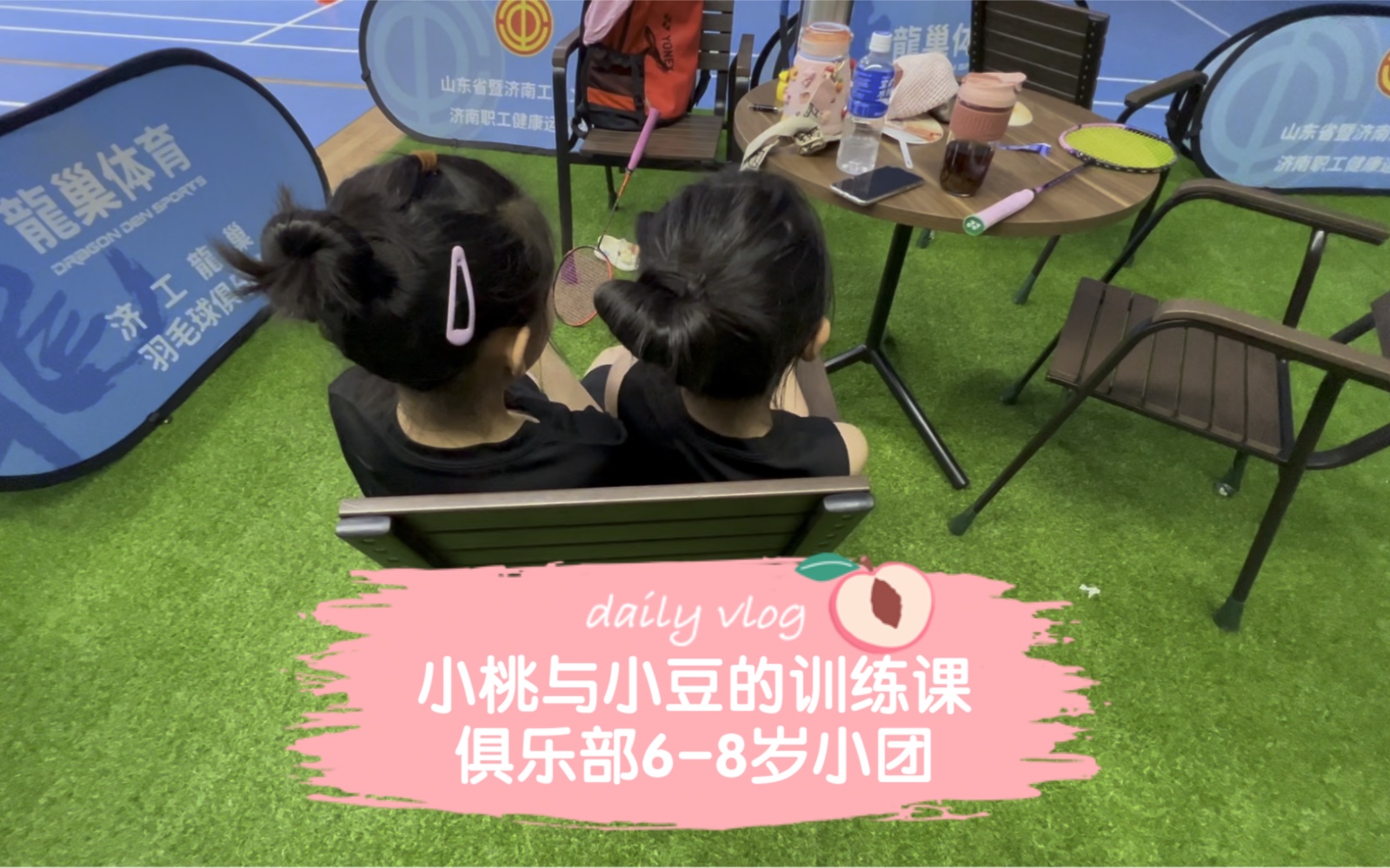 羽毛球68岁组 俱乐部小团课哔哩哔哩bilibili