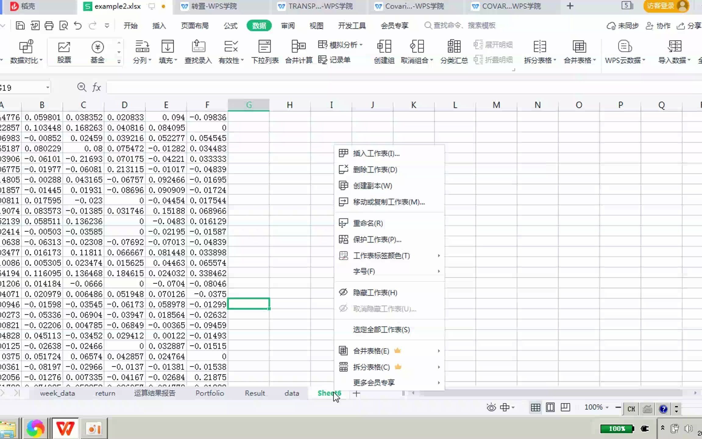 [图]投资学Portfolio操作作业提示(Excel Solver)