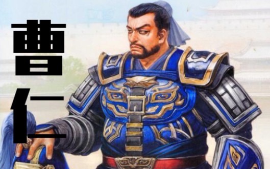 活动作品曹仁真三国无双4修罗模式统一战三禁全灭