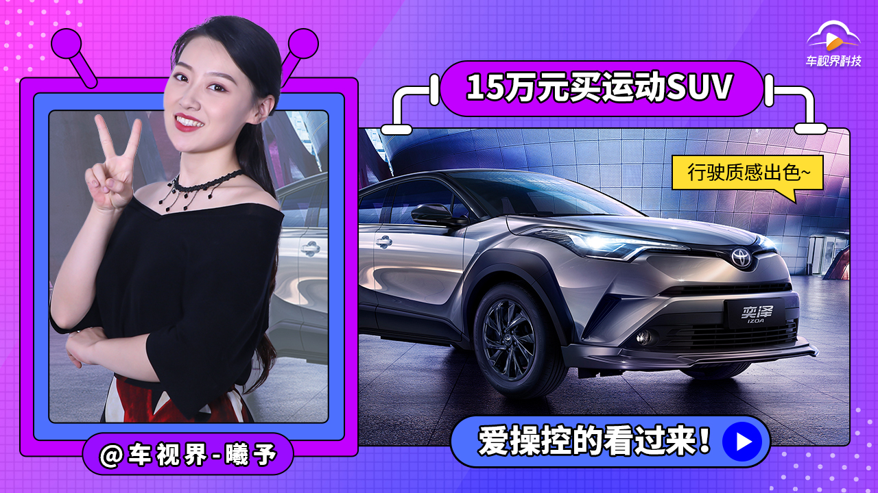 [图]15万元买运动SUV,行驶质感出色，爱操控的看过来