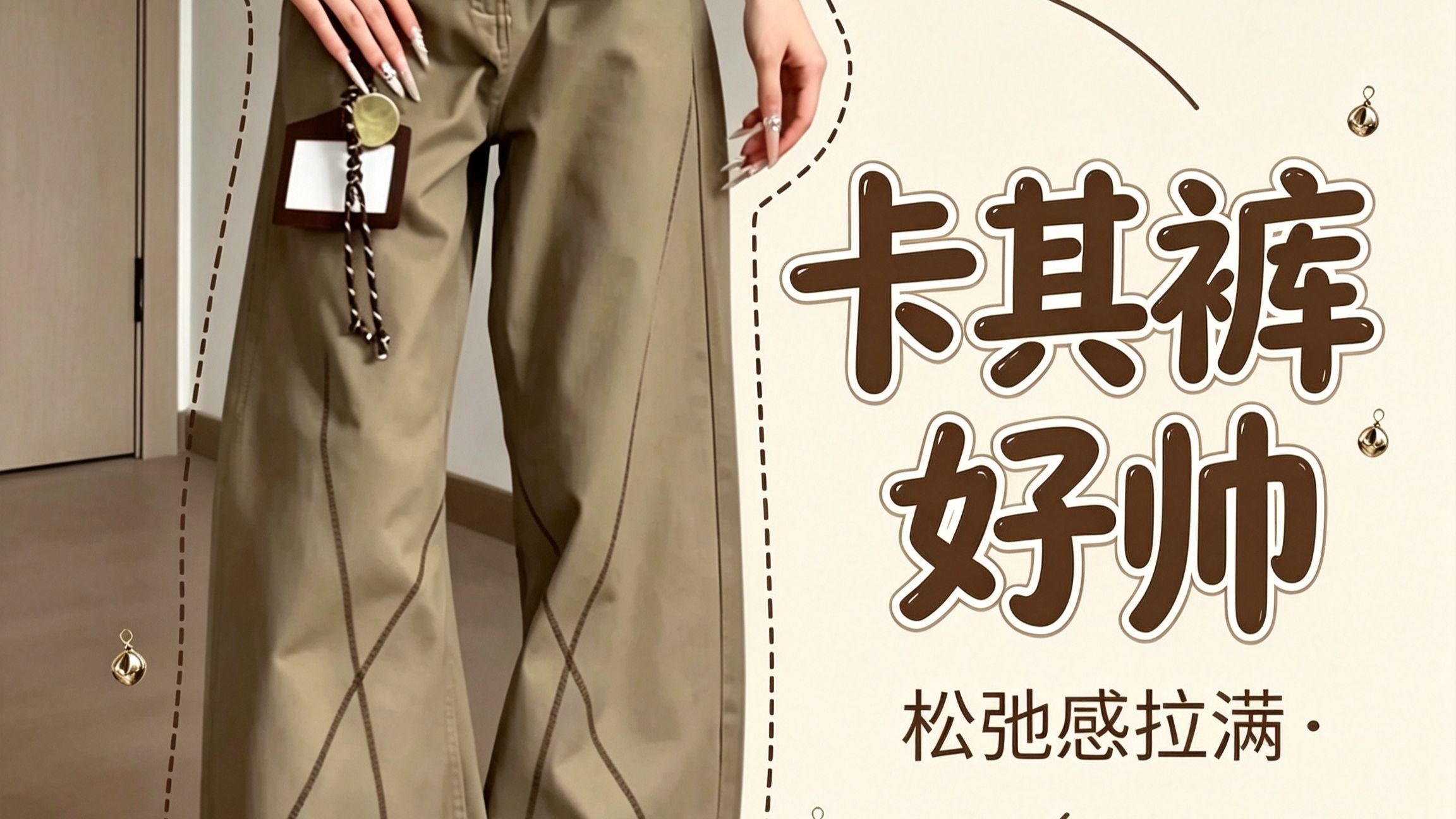 更有层次感的牛仔裤