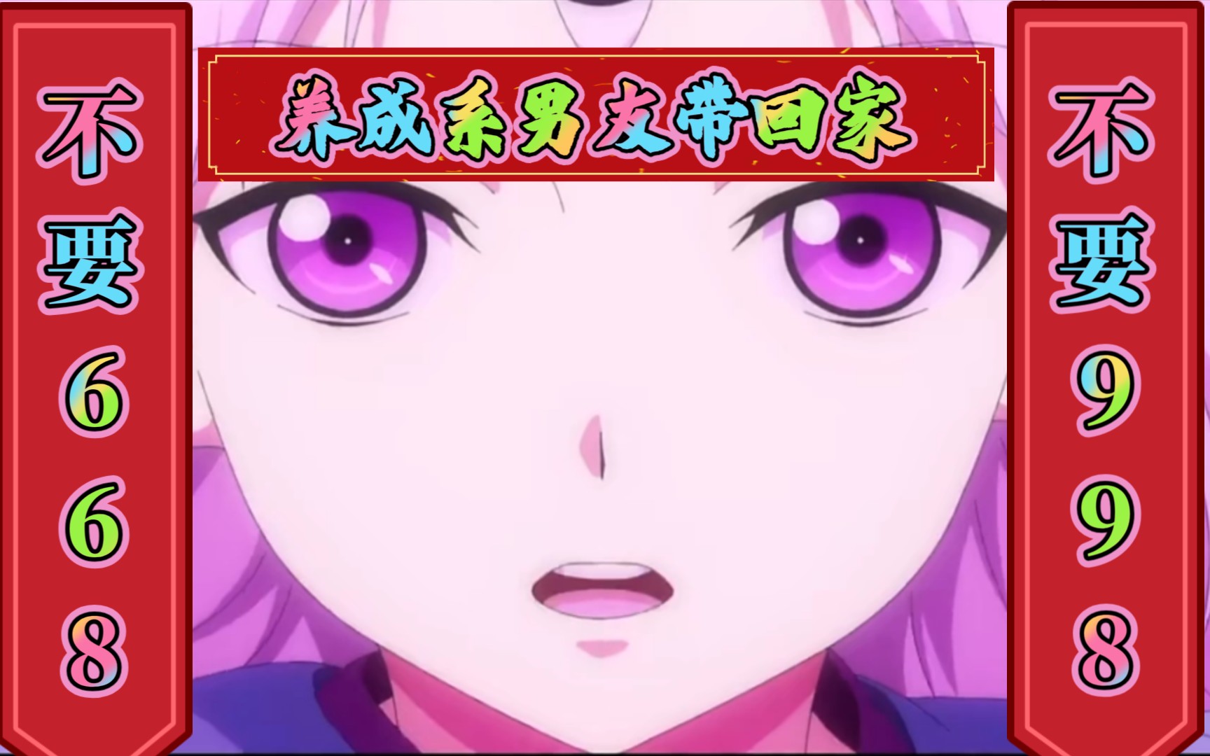 狐妖小红娘沐天城篇杨一叹!