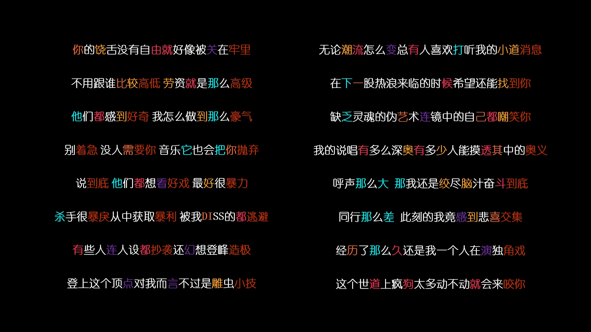 押韵的艺术幼稚园杀手彩虹韵脚最全标注哔哩哔哩bilibili