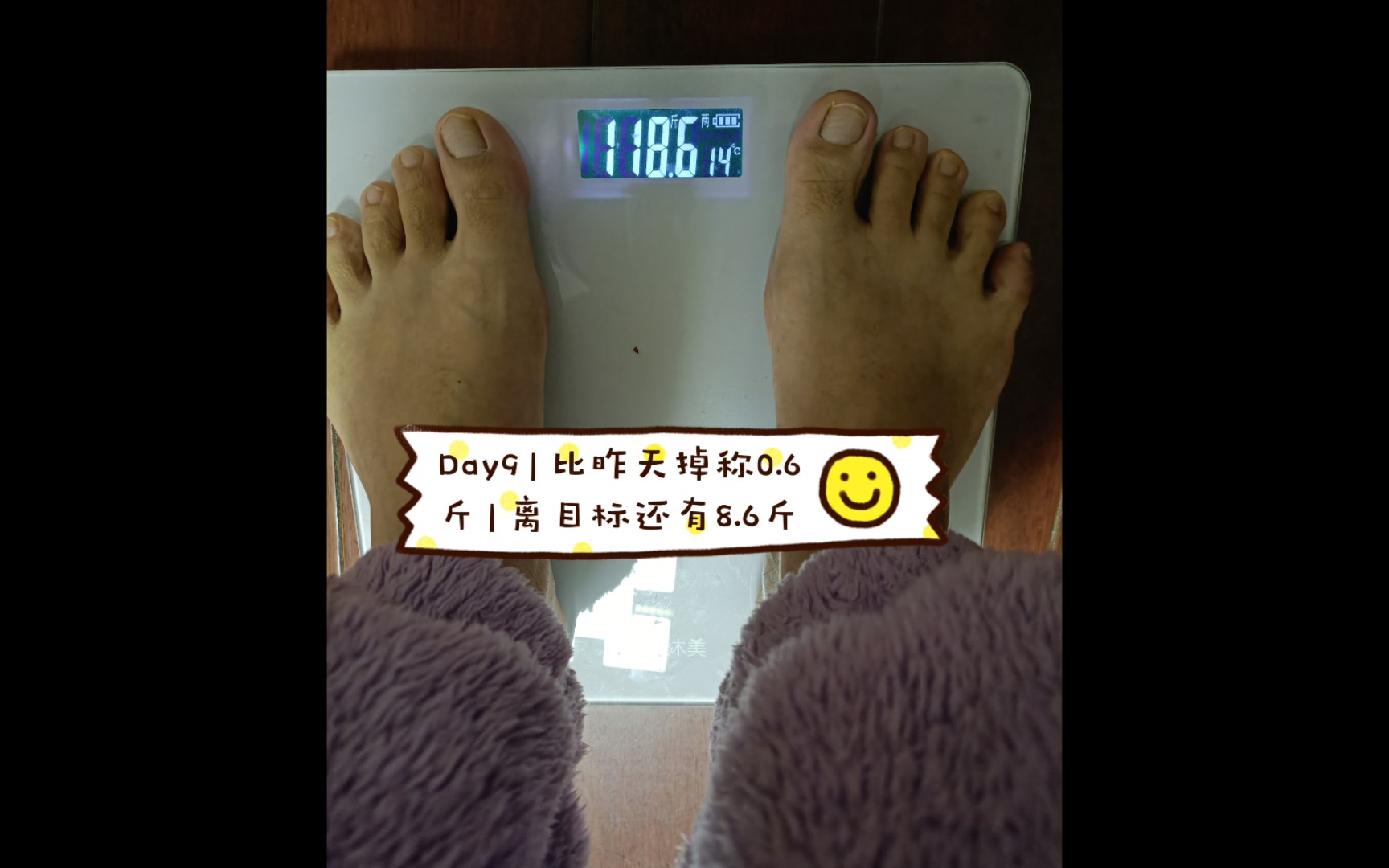 运动50天冲向110斤day91186斤比昨天掉称06斤离目标还有86斤