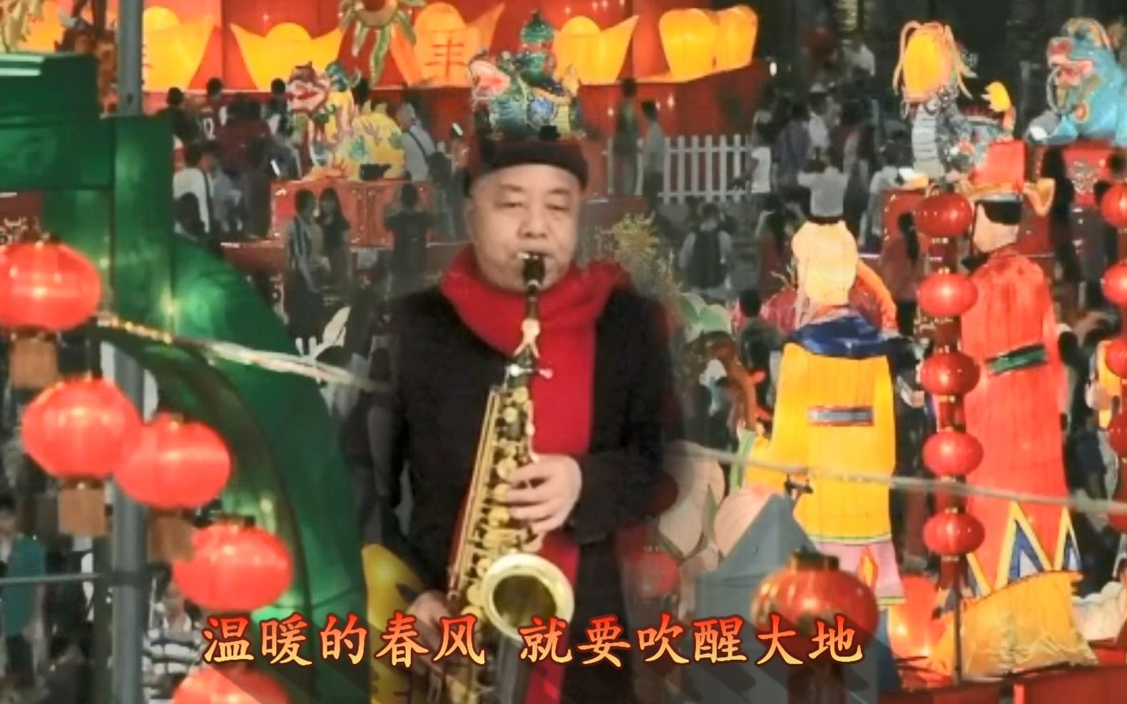 [图]萨克斯演奏抗战神曲《恭喜恭喜》，恭喜恭喜恭喜你呀，恭喜恭喜恭喜你。