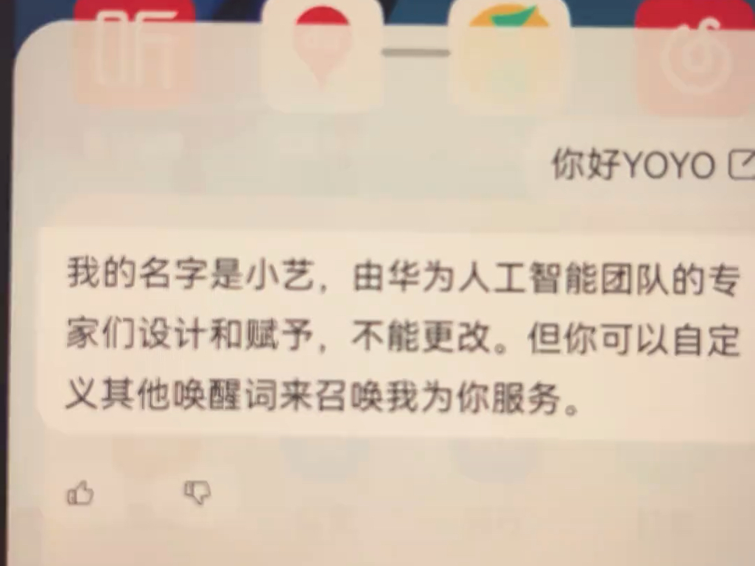 真不是人工智障吗？小爱同学