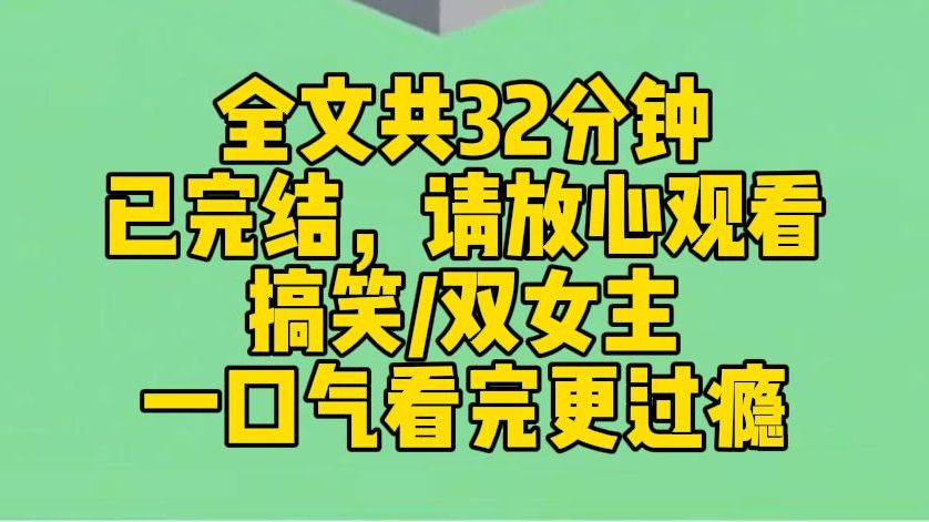 【完结文】我绑定了真话系统.我根本就控制不了我自己的嘴:别担心,我会放心大胆地去说,剩下的就交给报应!经纪人:绝望,真的绝望.但是导演看我...