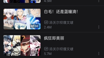 综合动漫疯批视频集哔哩哔哩bilibili