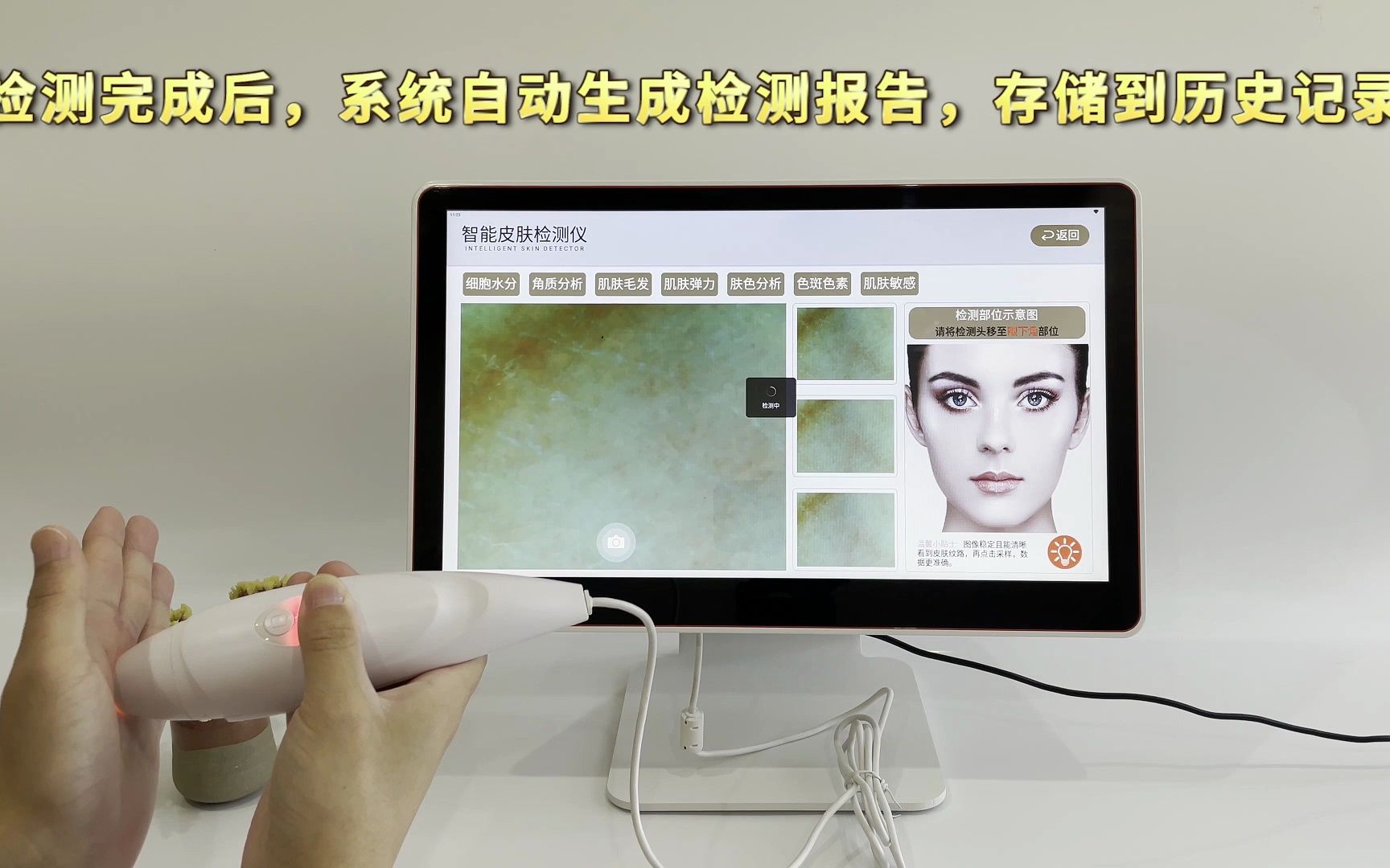 智能皮肤检测仪,uv三光谱皮肤深入分析,为美容机构赋能