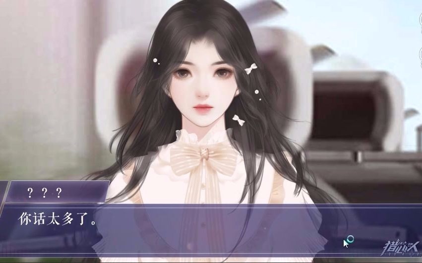 【橙光】猎心人 实况 谁是一千万p3_哔哩哔哩 (゜