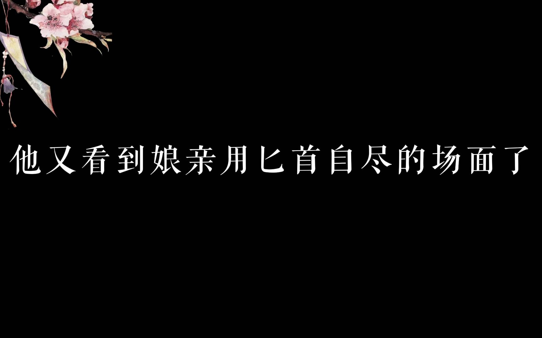 [图]【玱玹·小夭】哥哥，你哭呀，快点哭呀！所有人都说哥哥坚强，只有小夭知道他的眼泪又咸又苦