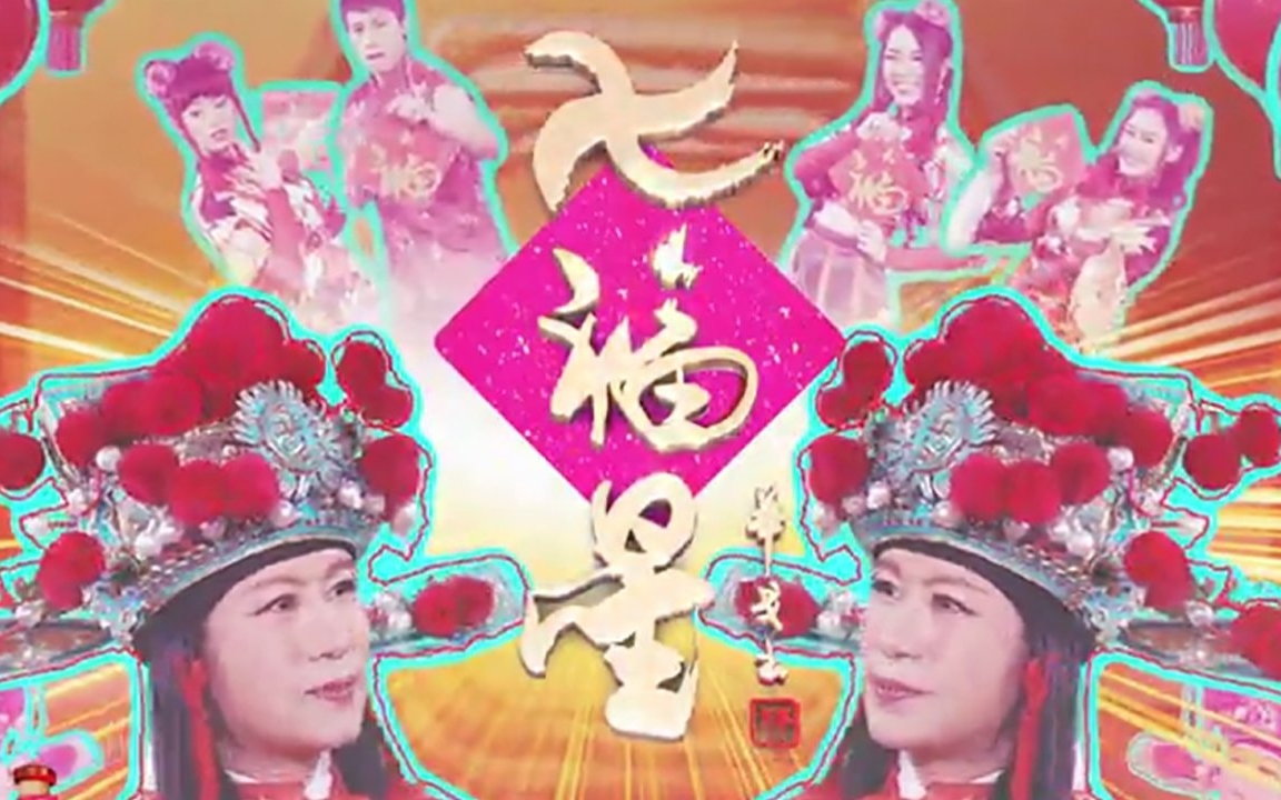 viutv综艺七福星10集全