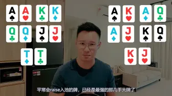 Video herunterladen: 翻前的 3-Bet-Game