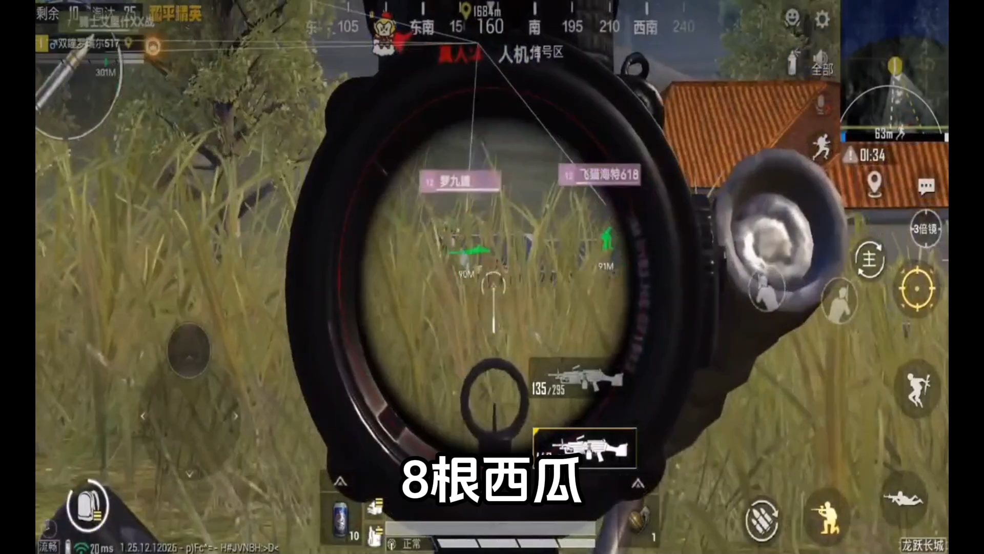 三、开发难度和挑战