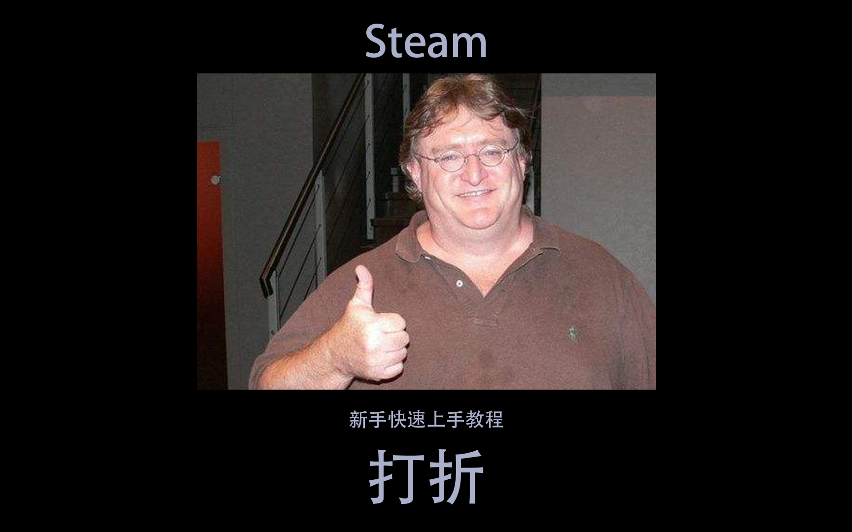 【贾文涛】Steam新手快速上手教程05:打折(下)哔哩哔哩bilibili