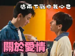 Download Video: Gun阿塔潘《The Trainee 實習生》Ost. ฝึกรัก (LOVE TRAINING) ※這兩下戳中我心窩，所以我就剪這一小段※