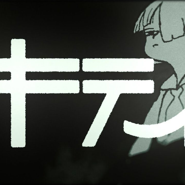 初音ミク】キティ（Kitty）【ツミキ】【中日双语CC字幕】_哔哩哔