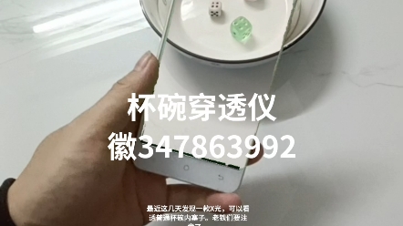 『一秒科普』有没有能看穿陶瓷的东西的仪器