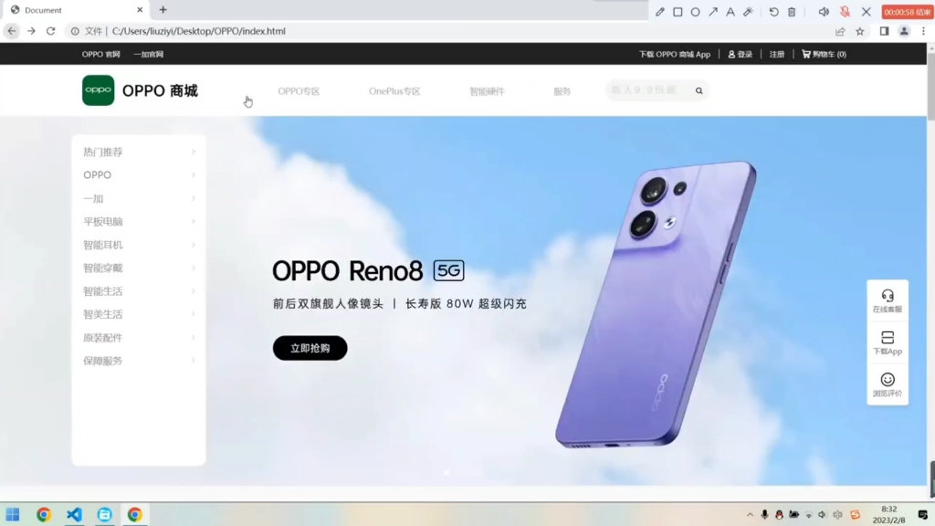 仿OPPO商城官网源码,网页设计与制作html+css+js哔哩哔哩bilibili