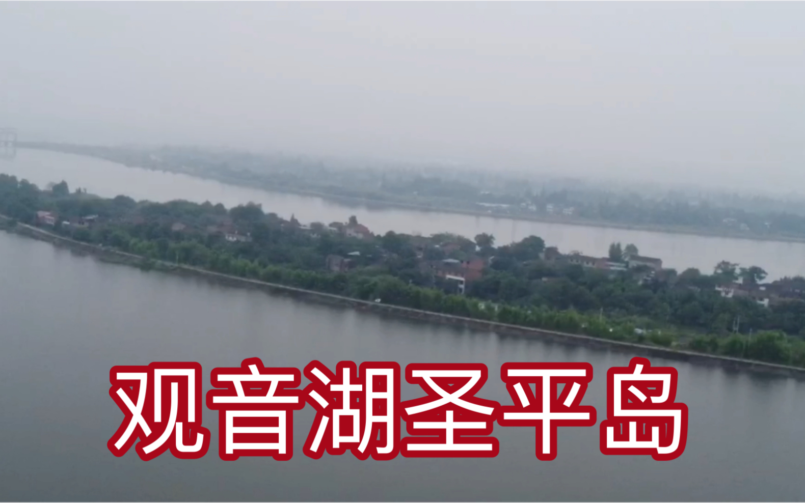 航拍四川遂宁涪江周边风景,圣平岛全景,圣平岛大桥,群山风光