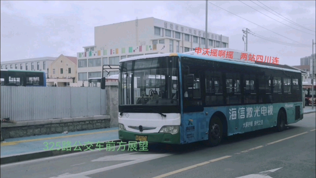 青岛城运控股隧道第八分公司325路