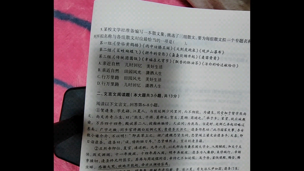 语文老师手把手教你做文言文第三弹!!!ps:谁能教我剪视频啊,这个比例问题真的很难搞哔哩哔哩bilibili