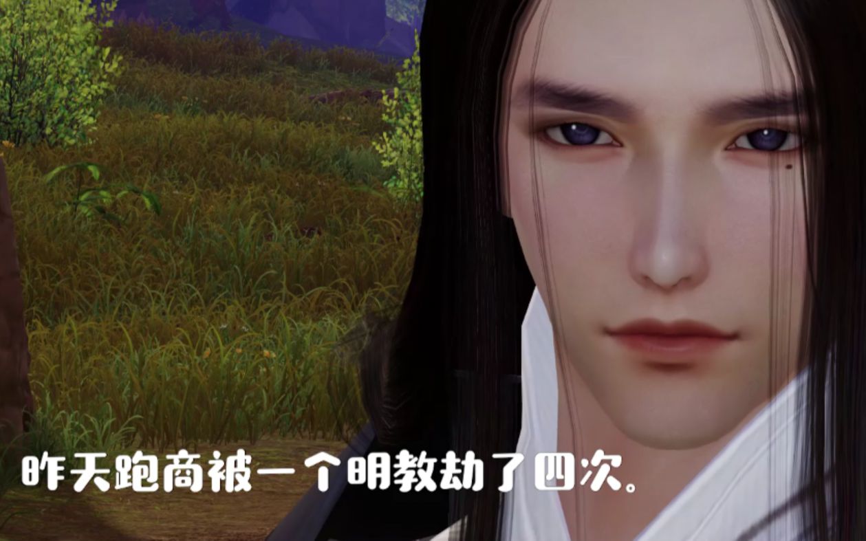 【剑网三/伪明花 微明唐】霸道夫人俏帮主·一【沙